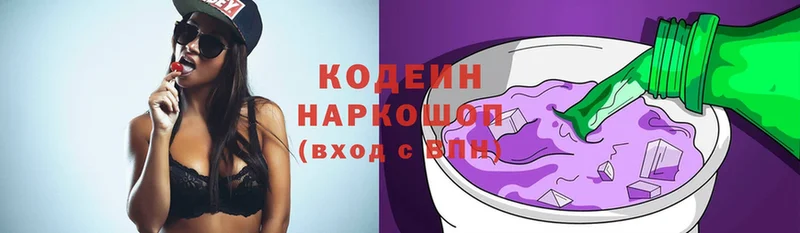 наркошоп  Аргун  Кодеин напиток Lean (лин) 