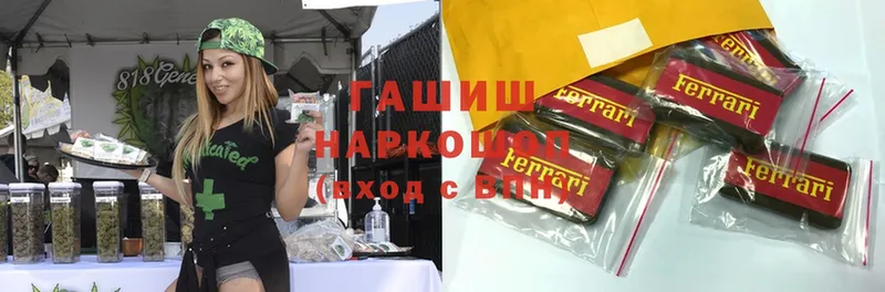 где найти   Аргун  ГАШИШ VHQ 