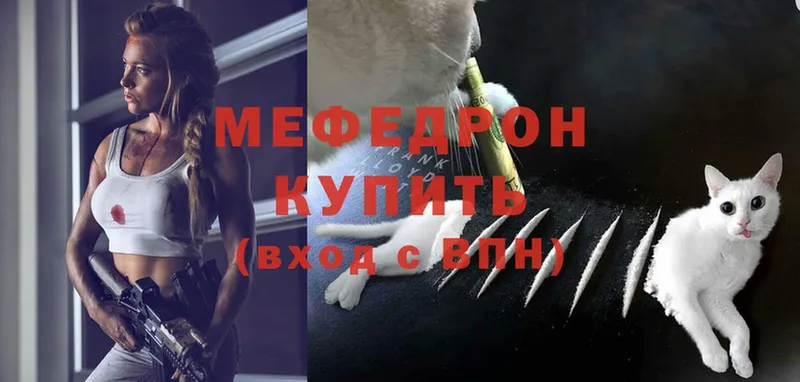 Меф мяу мяу  MEGA сайт  Аргун 