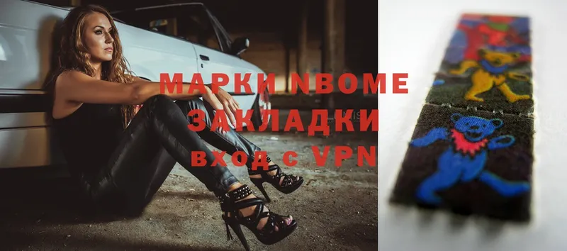 Марки NBOMe 1,8мг  даркнет сайт  Аргун 