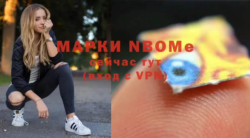 Марки NBOMe 1500мкг Аргун